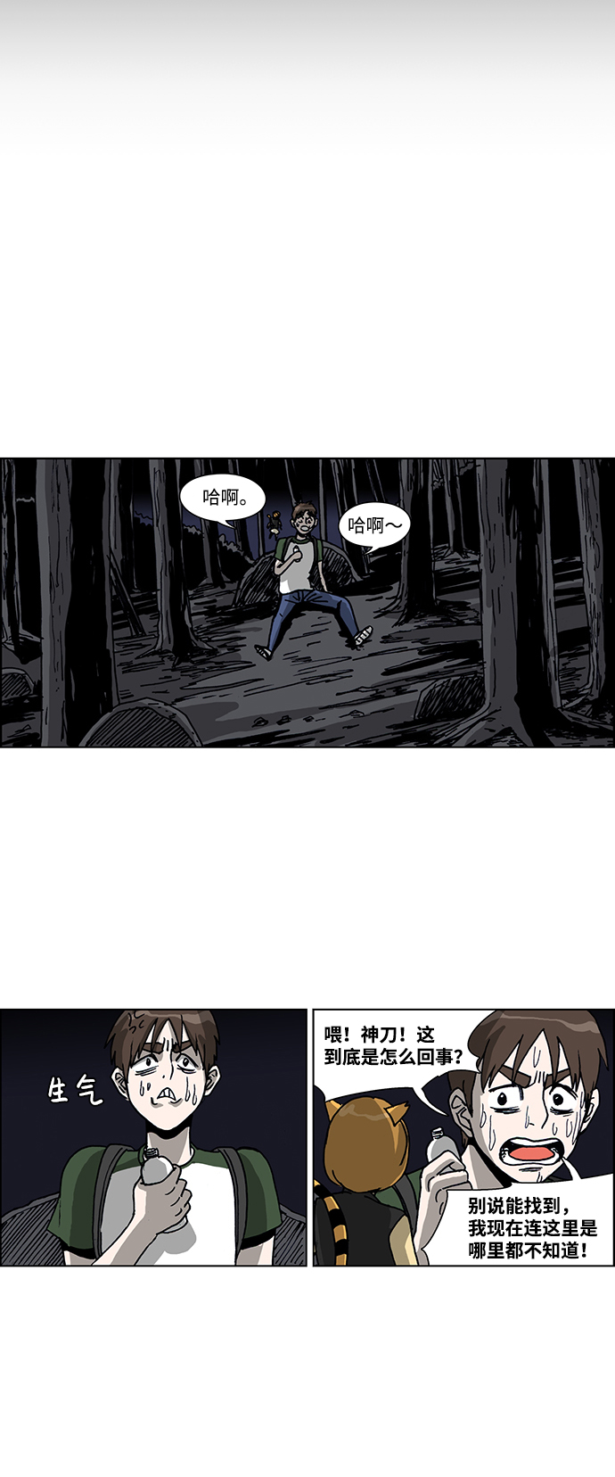 第41话4
