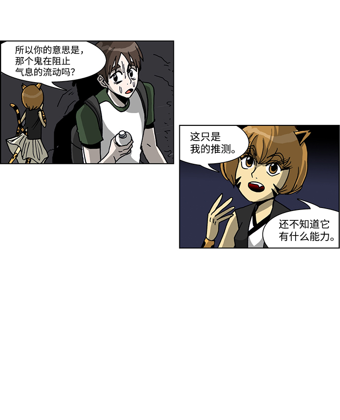 第41话6