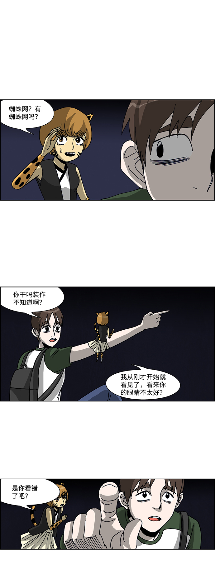 第41话8