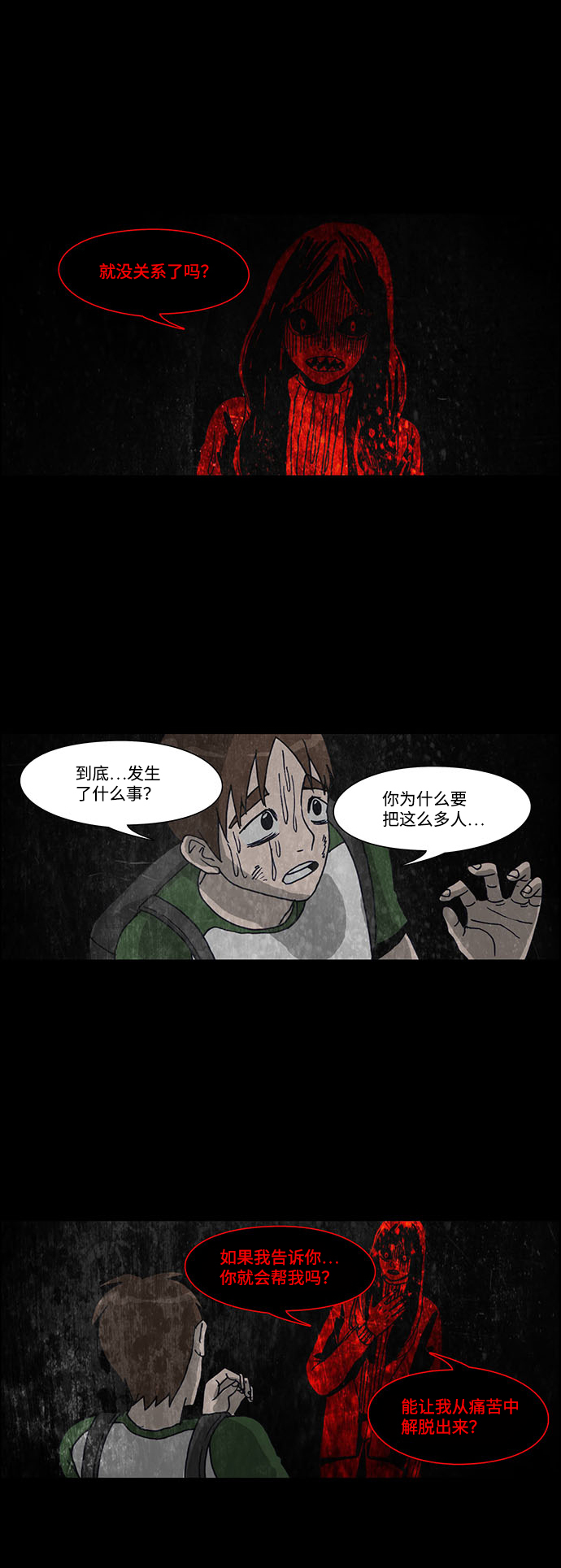 第42话13