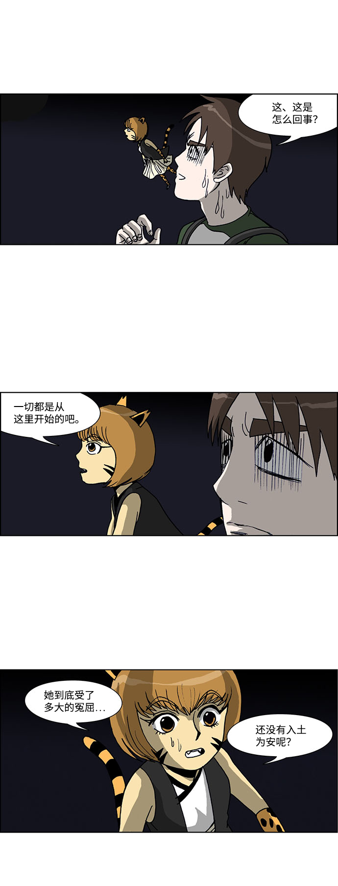 第42话2