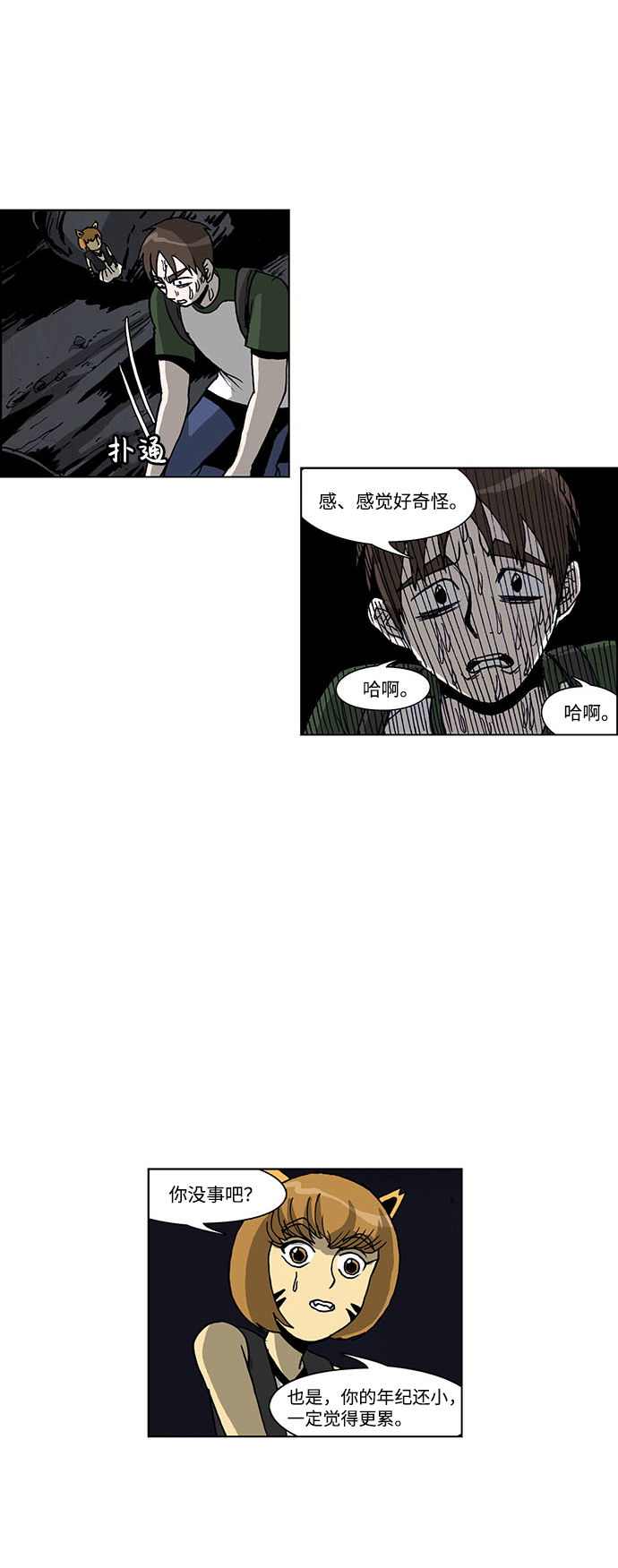 第42话3