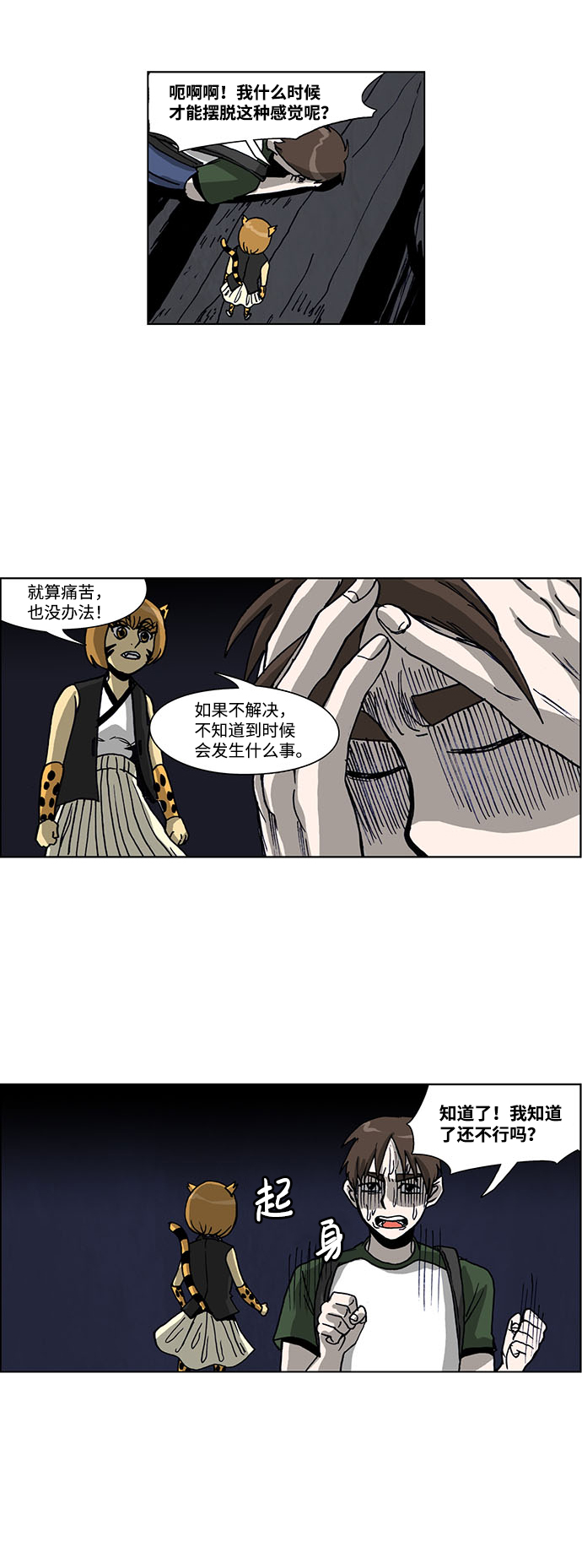 第42话4