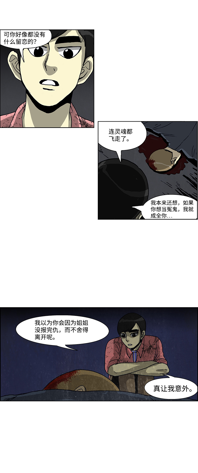 第43话14