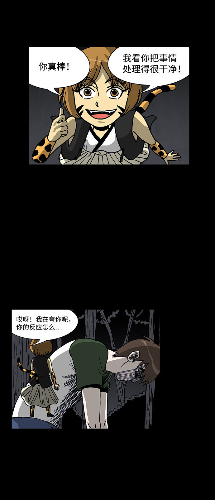 第46话14