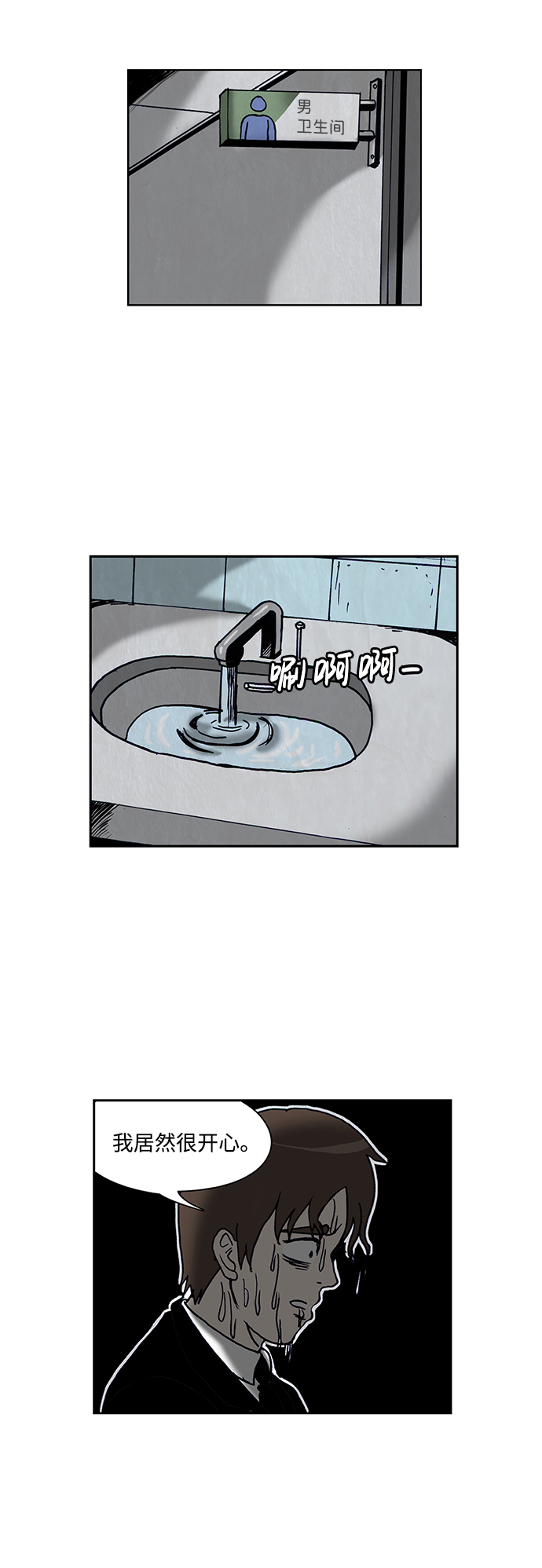 第46话5