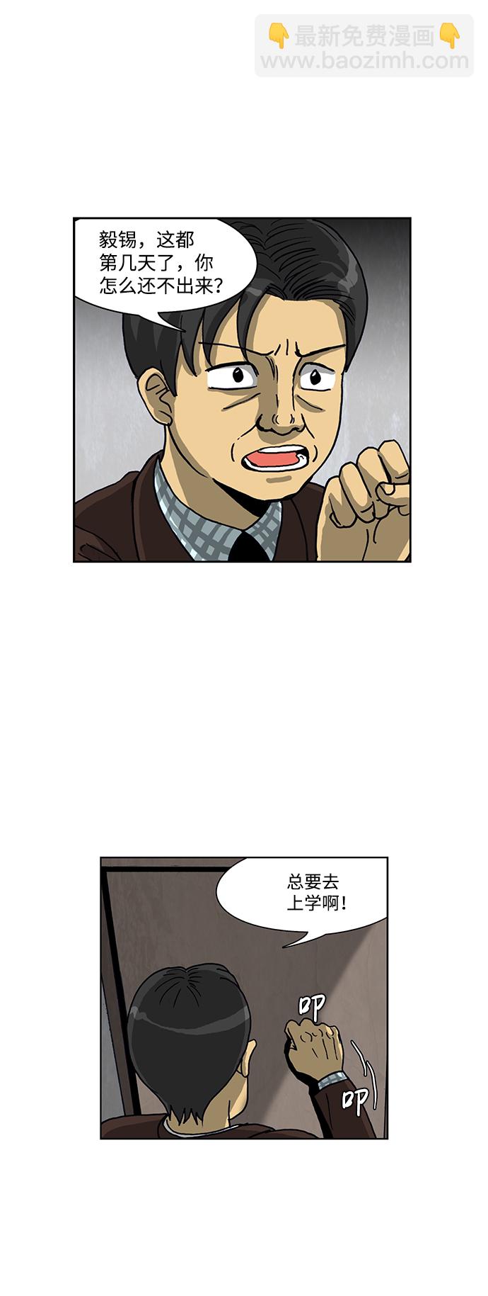 第46话8