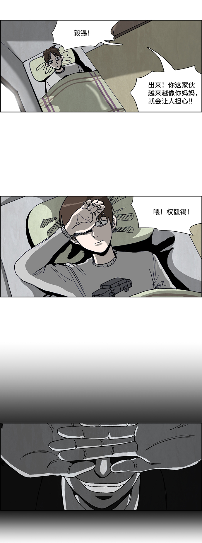 第46话9