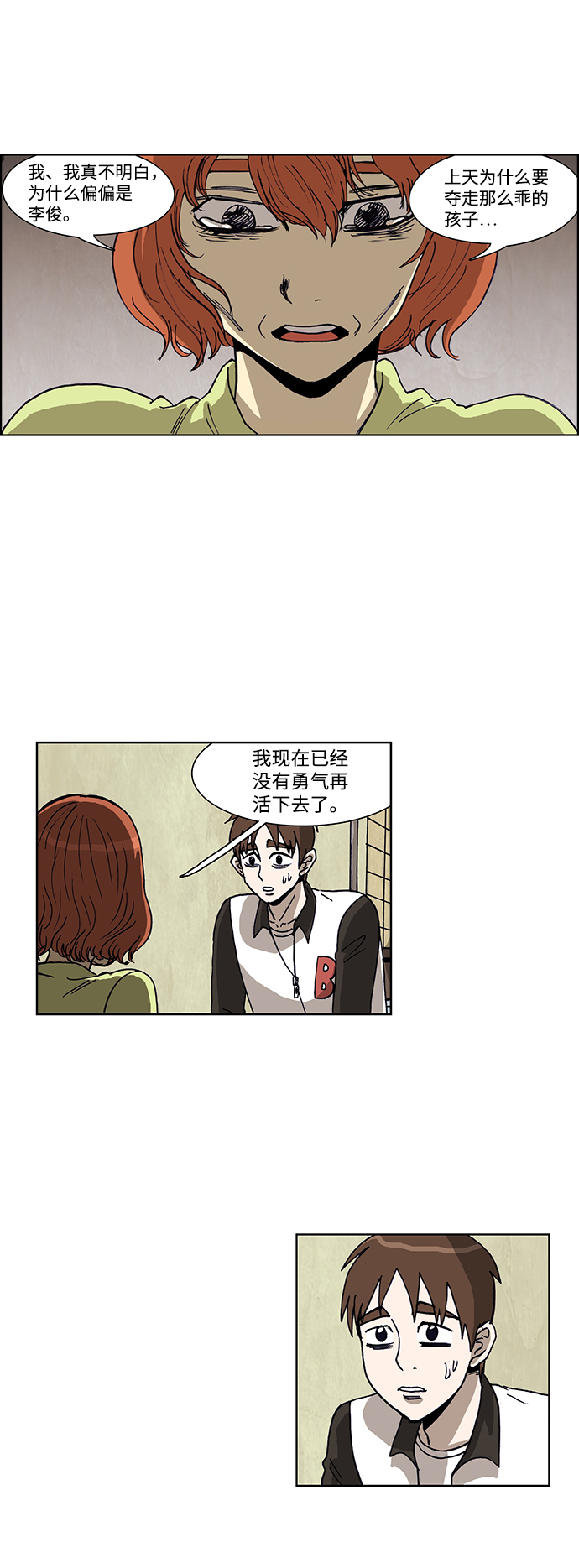 第48话10