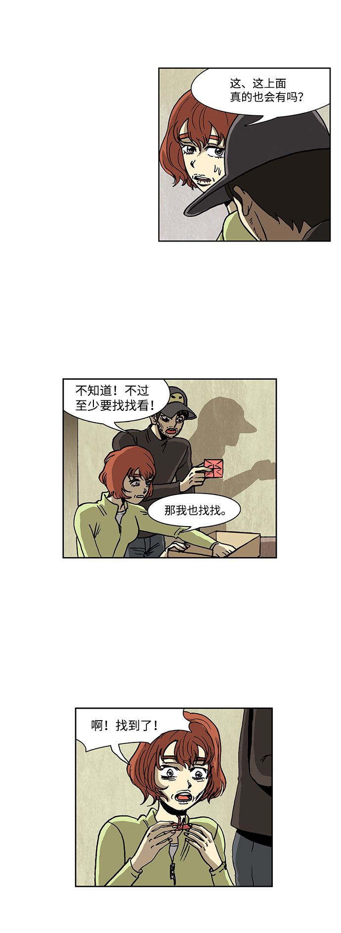 第48话18