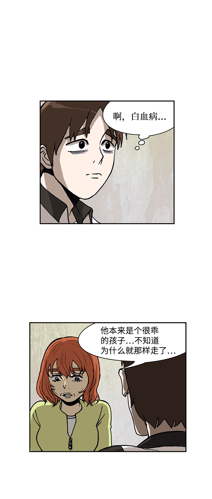 第48话9