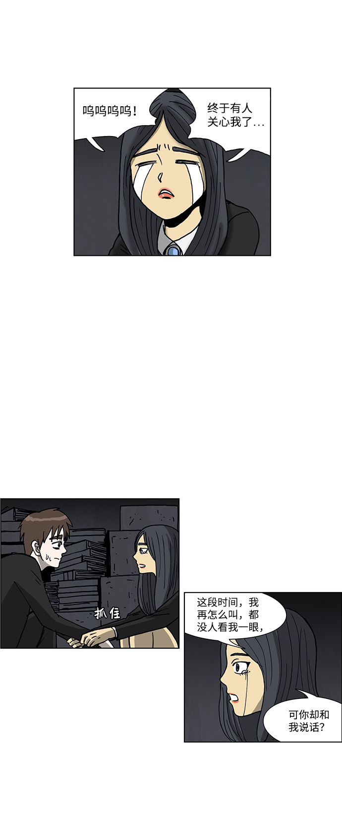 第51话3