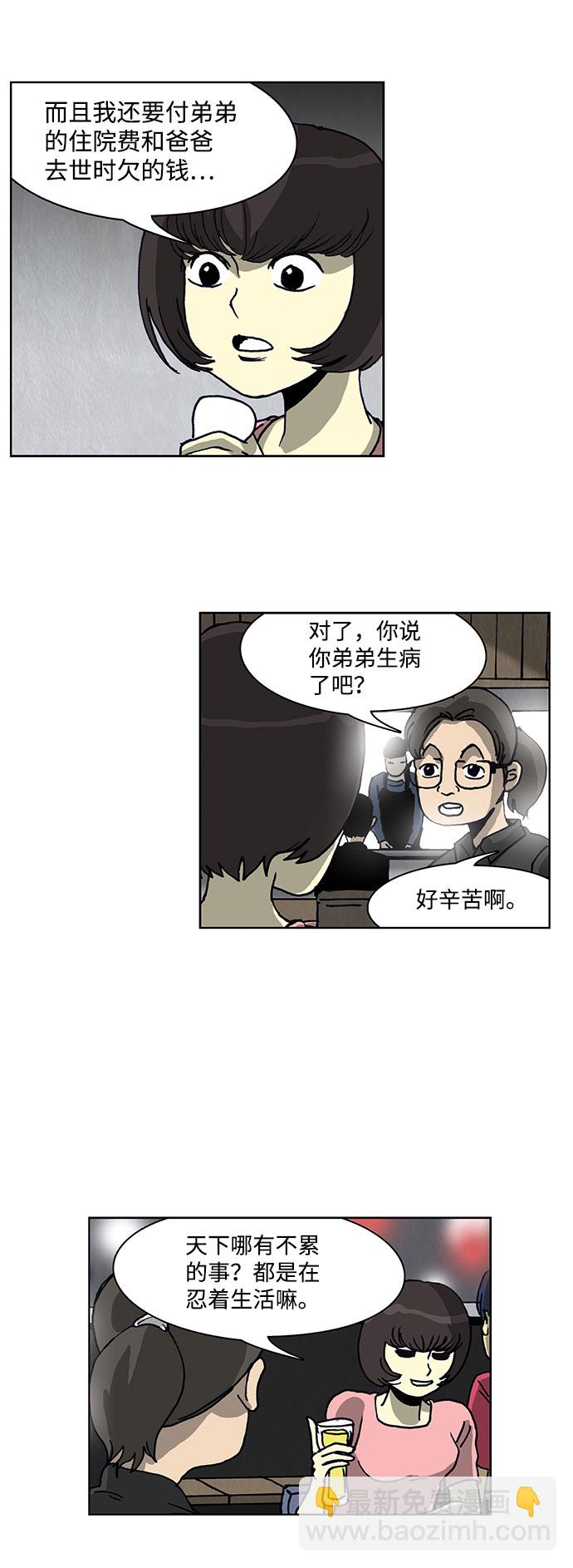 第54话10