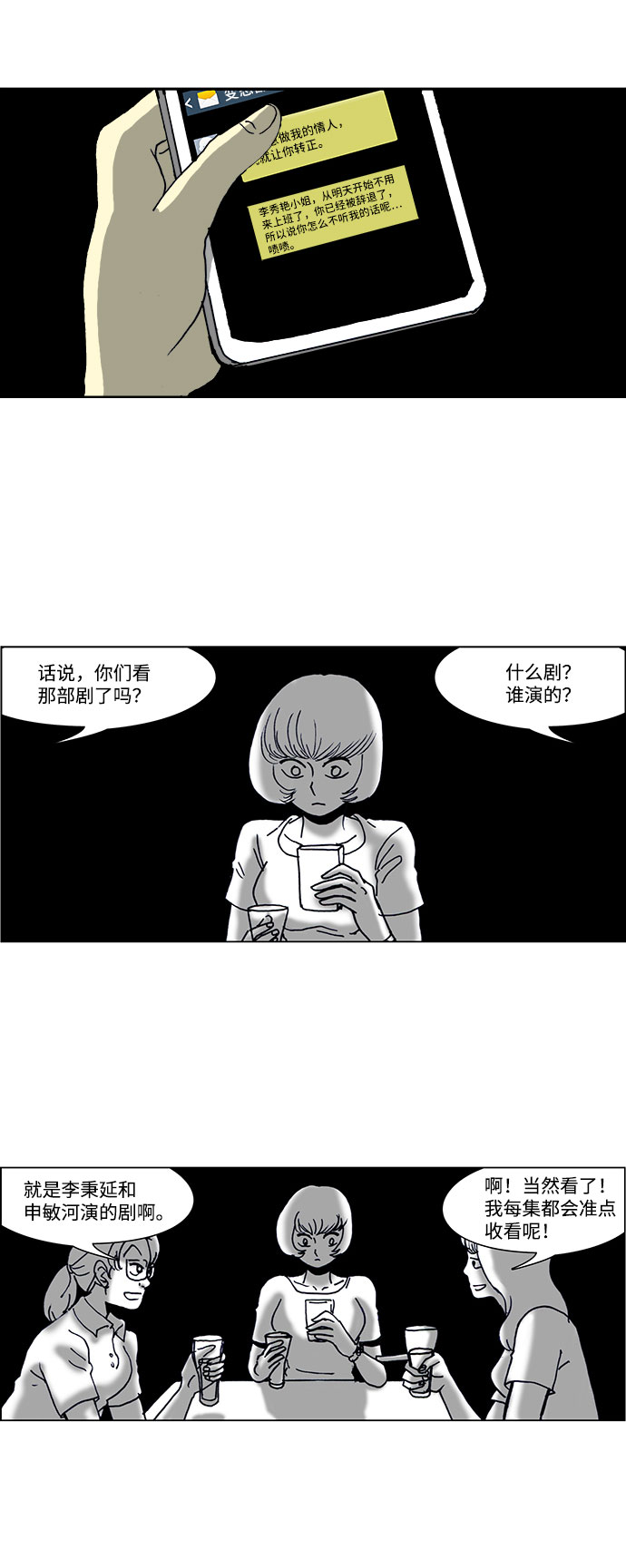 第54话12