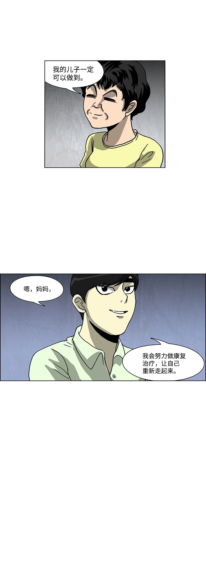 第54话16