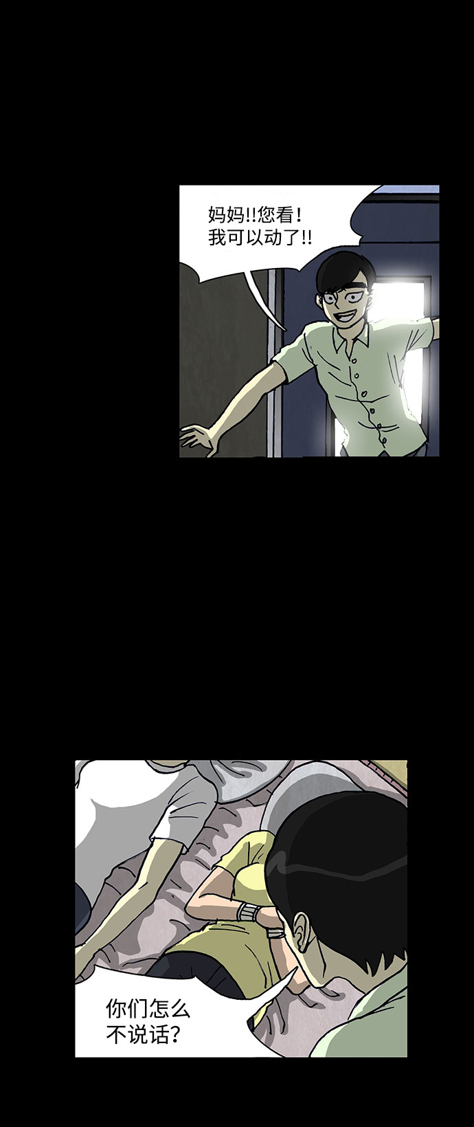 第54话25