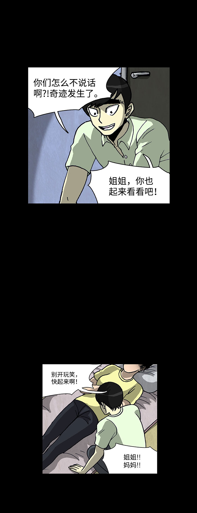 第54话26