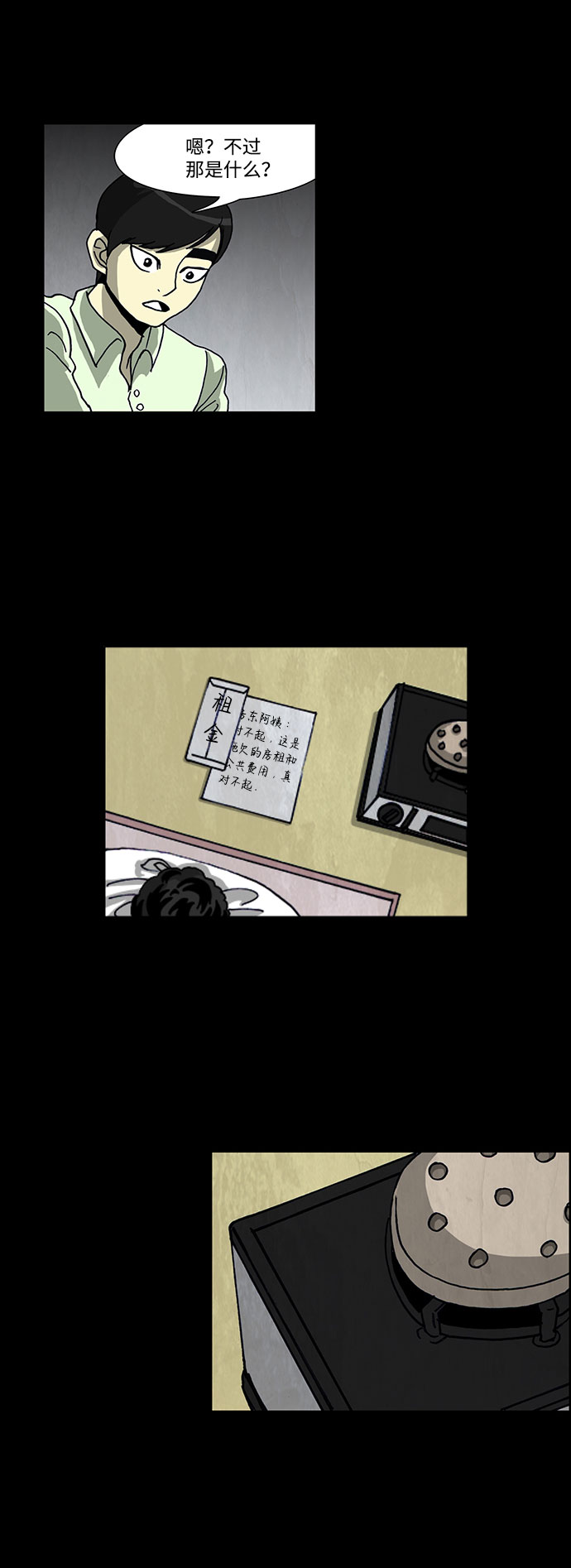 第54话27