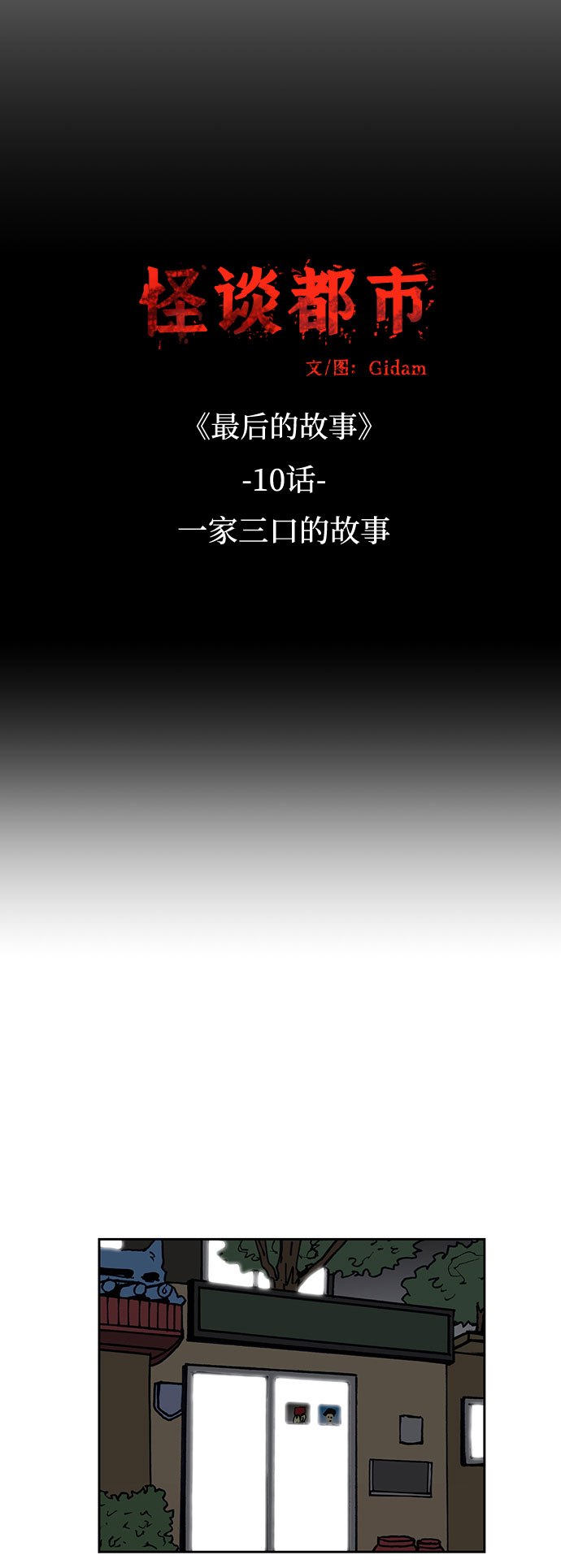 第54话3