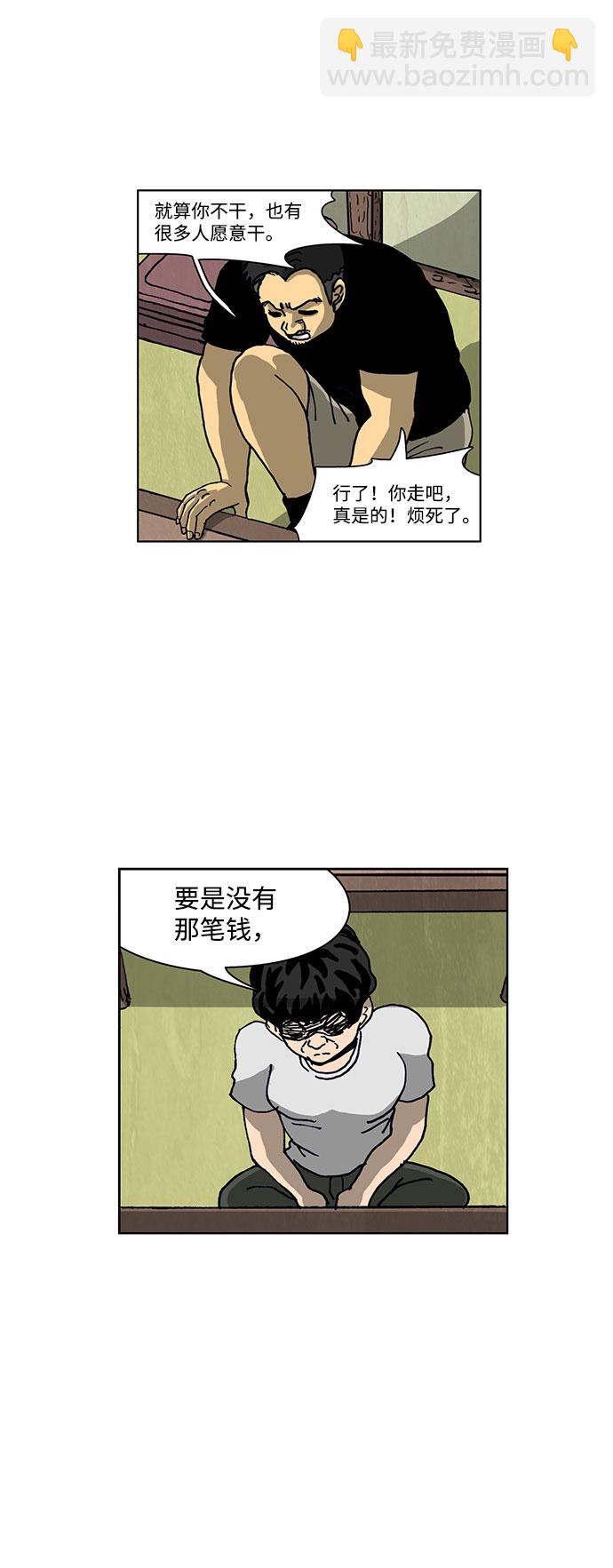 第54话7