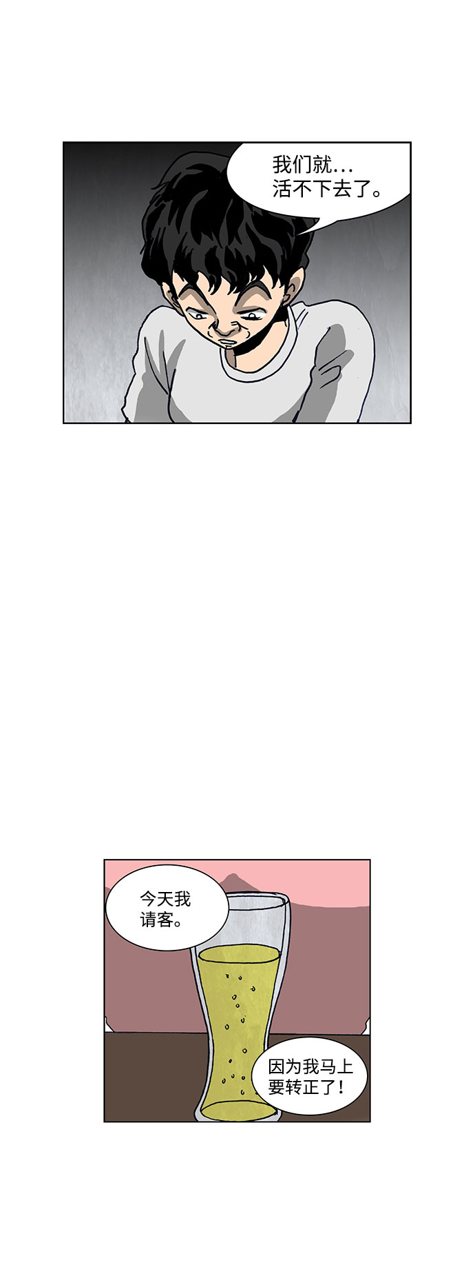 第54话8