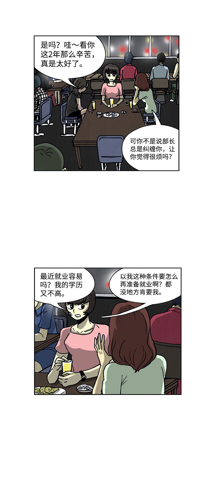 第54话9