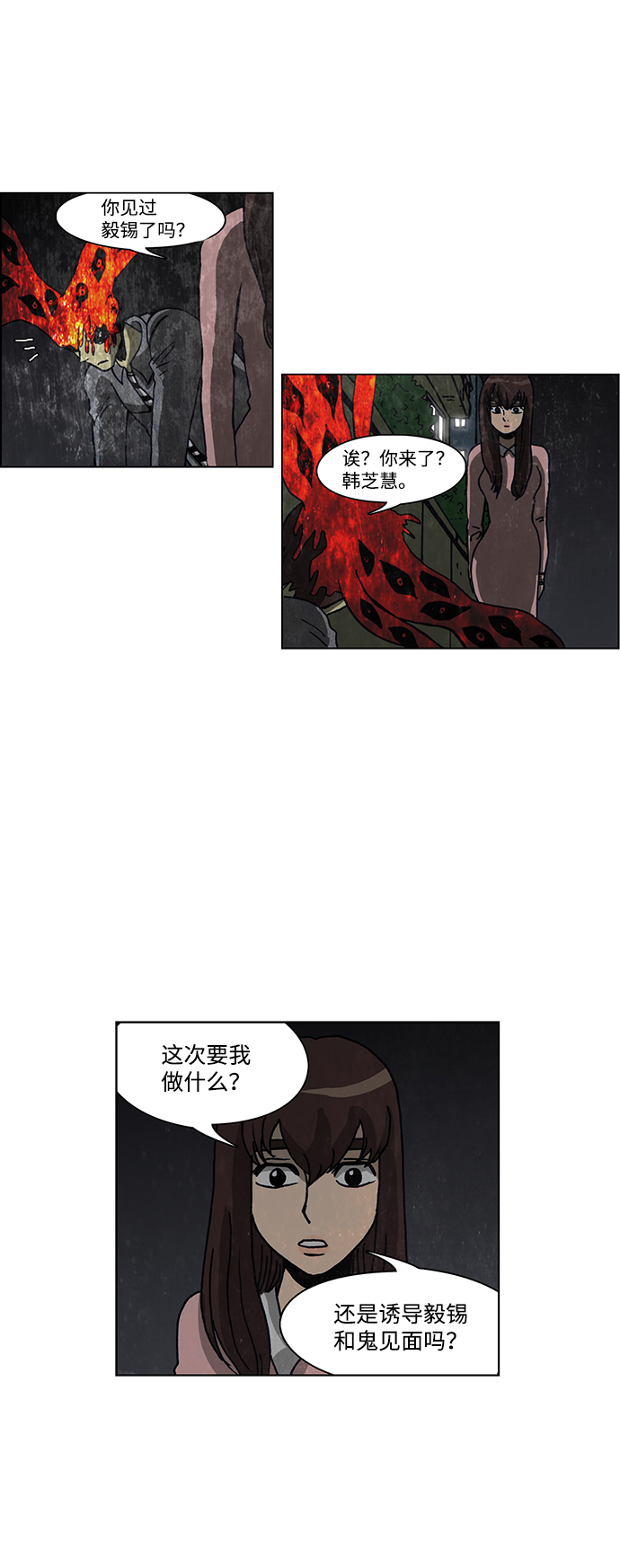 第55话24