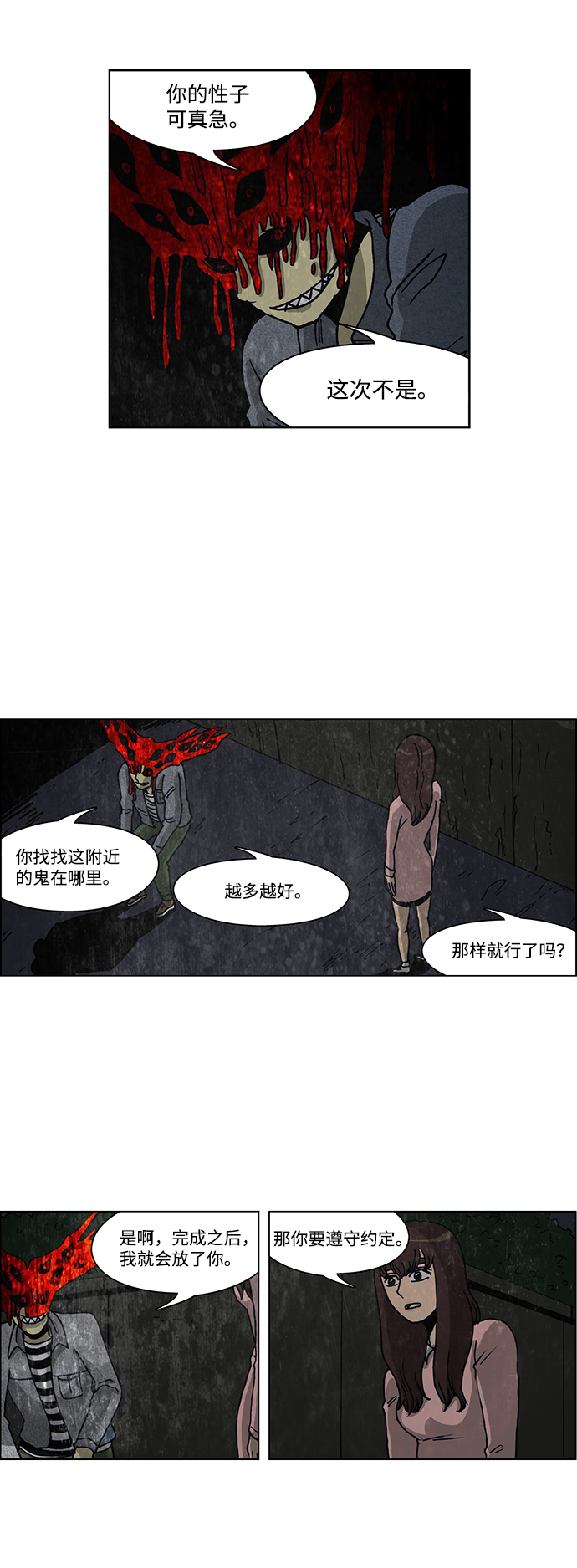 第55话25