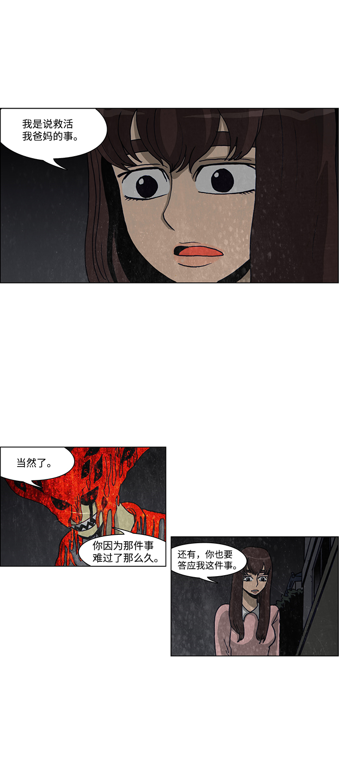 第55话26