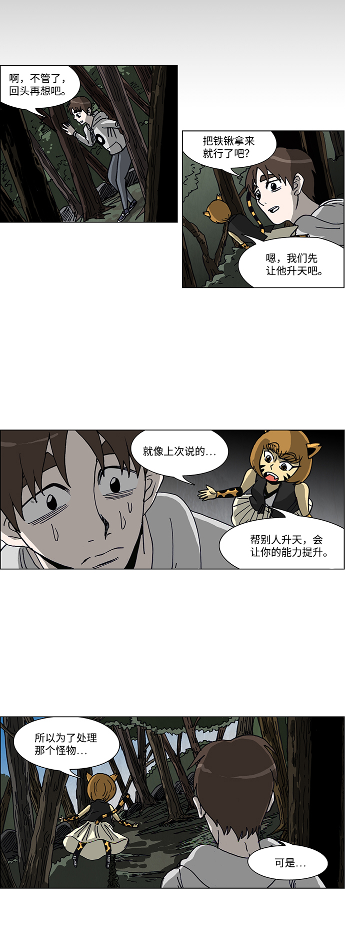 第58话17