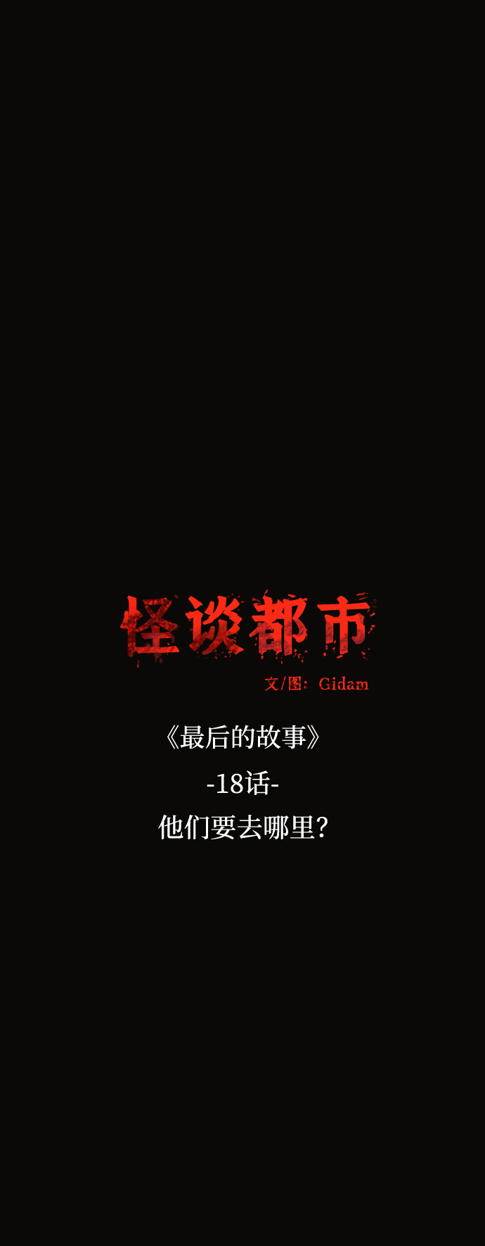 第62话6