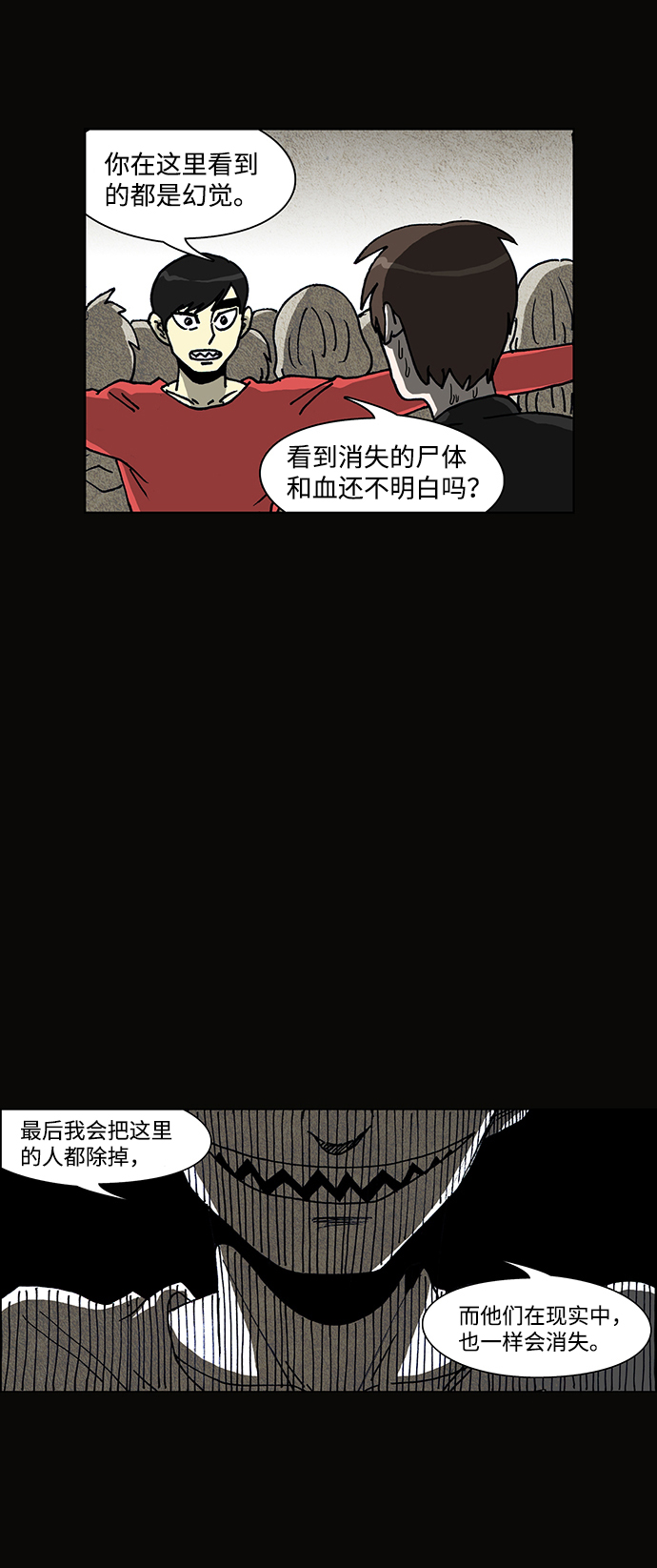 第62话8
