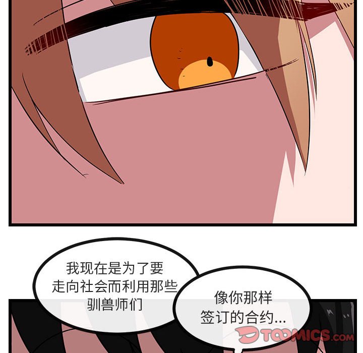 第 31 话89