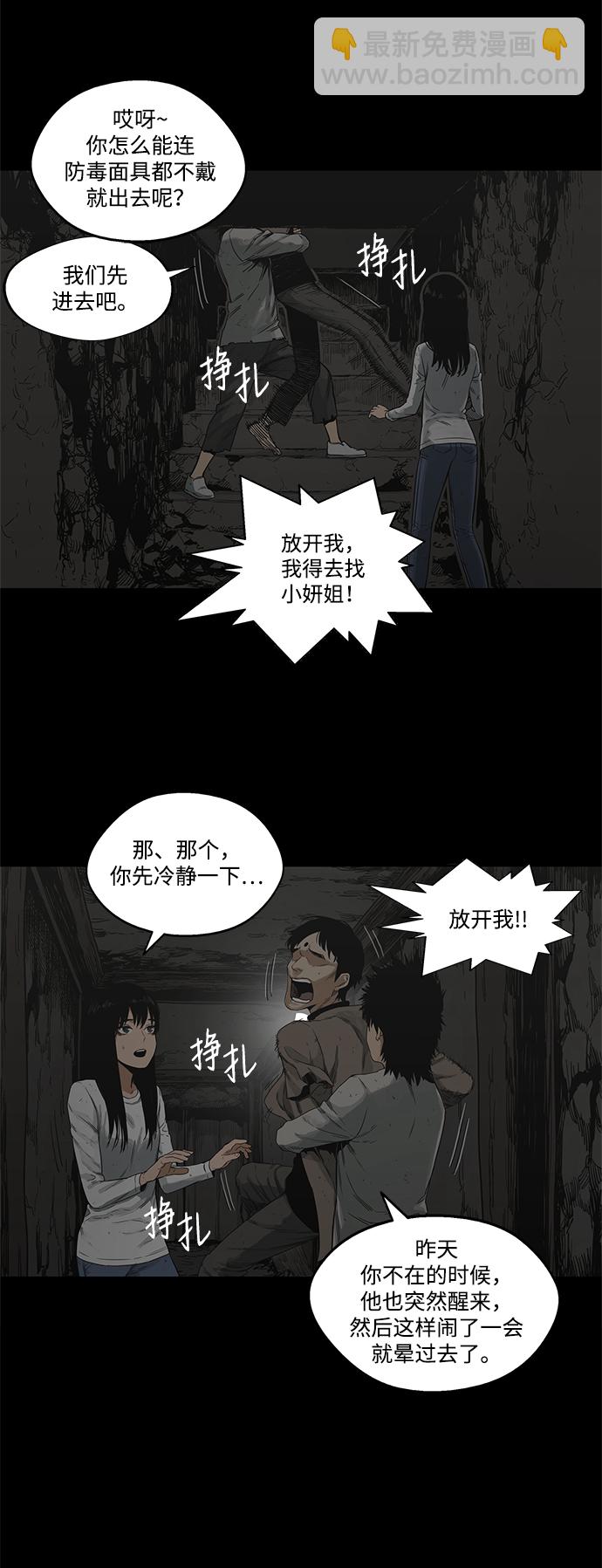 第16话28