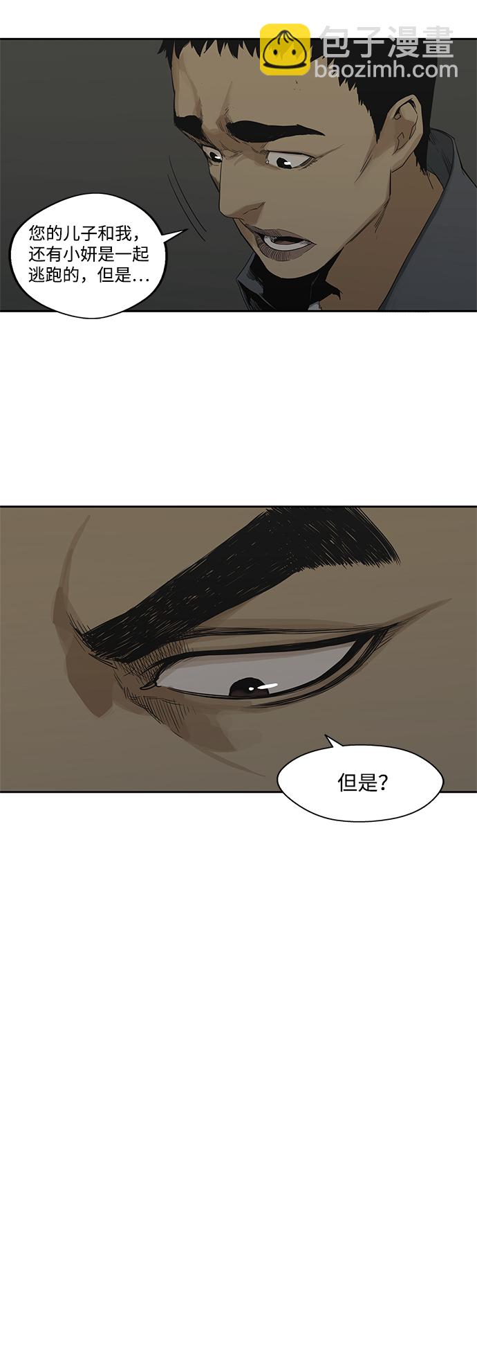 第16话3