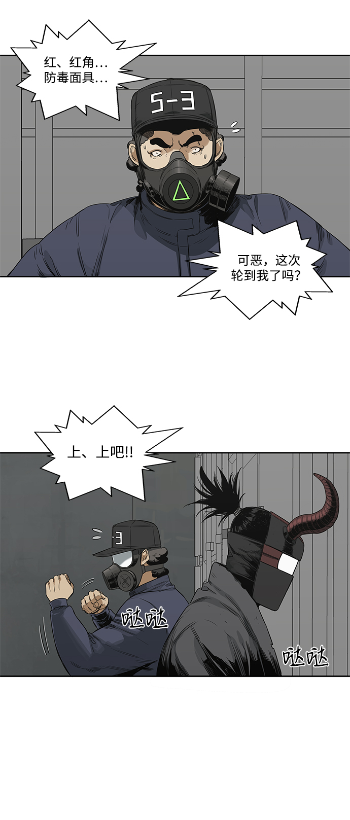 第16话51