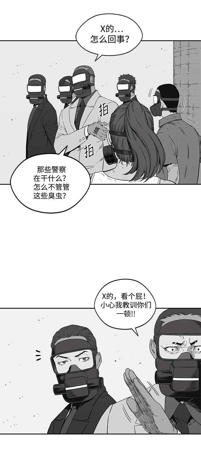 第16话8