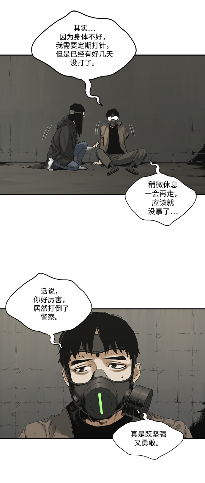 第17话29