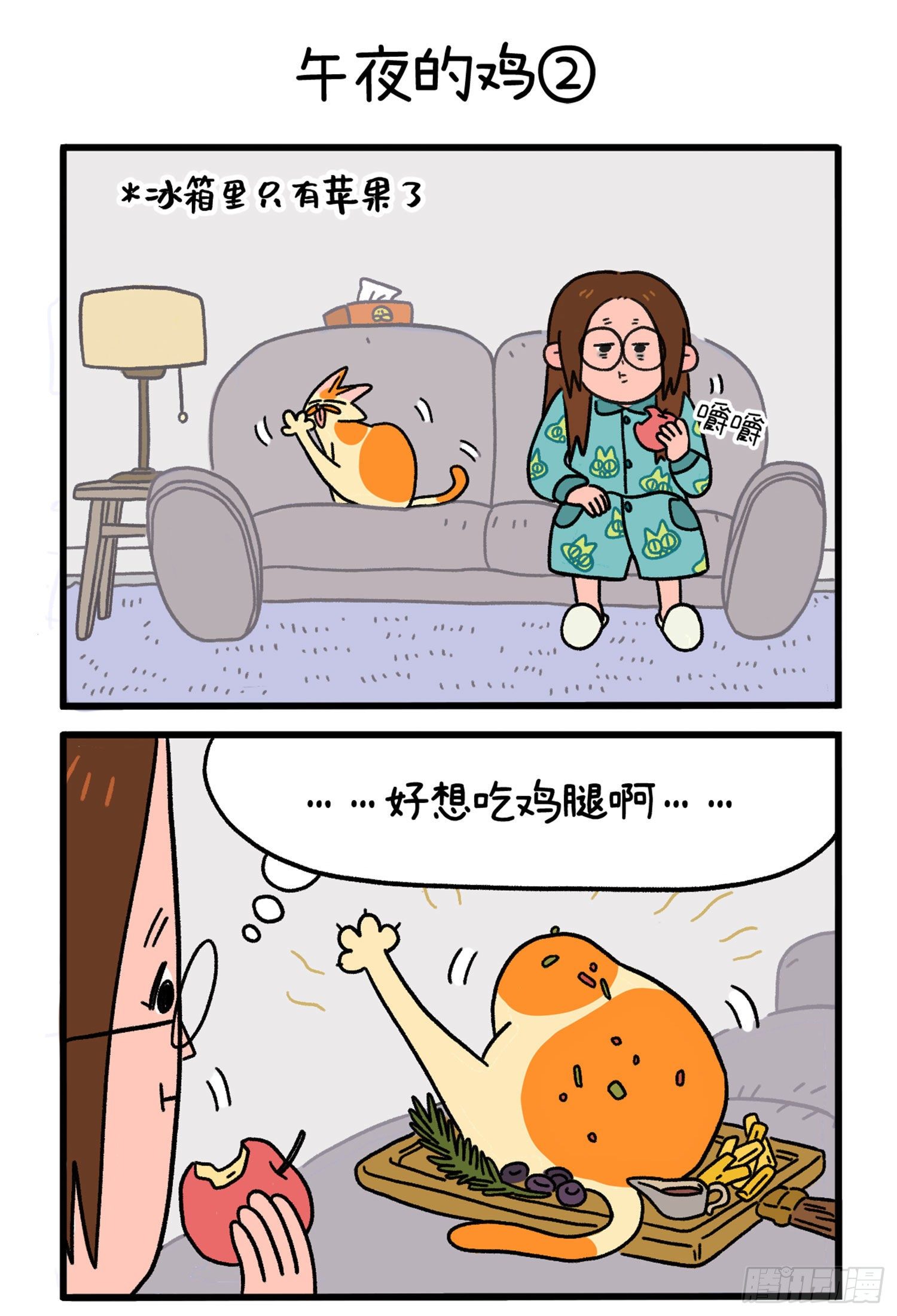 第9话 午夜的鸡2