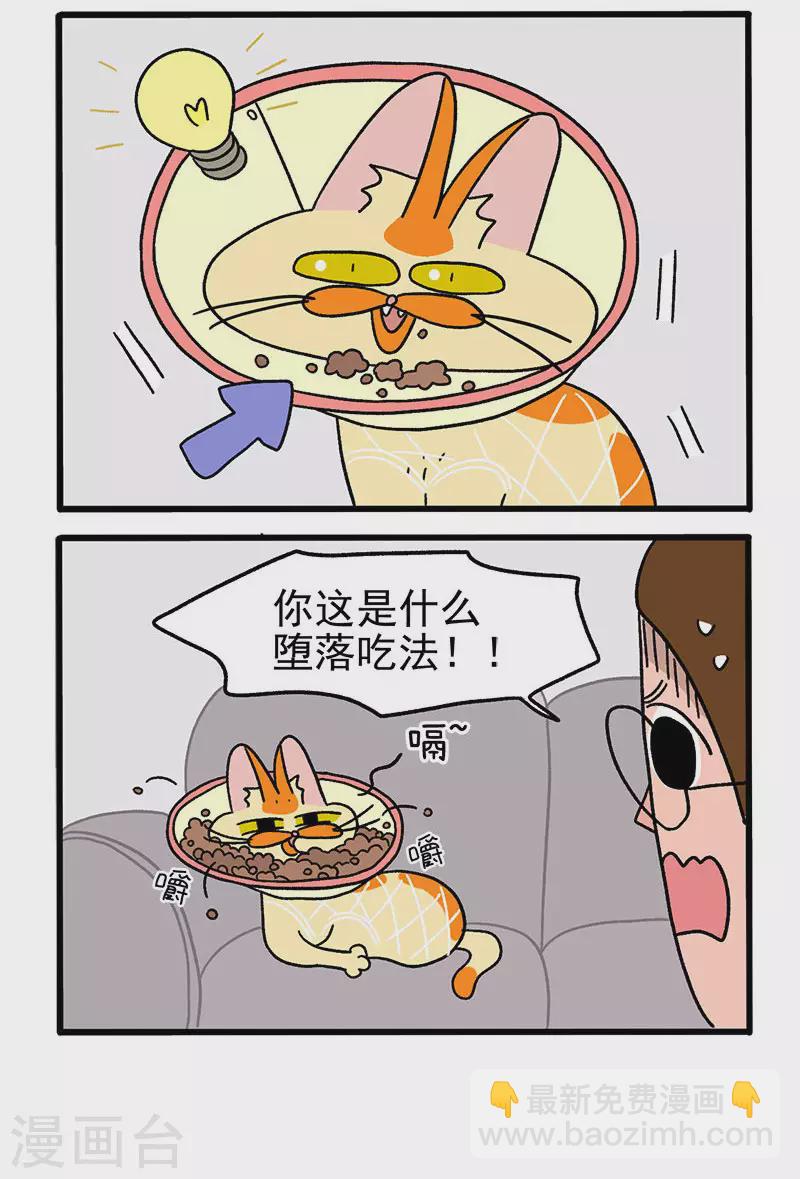 第23话2 术后恢复3
