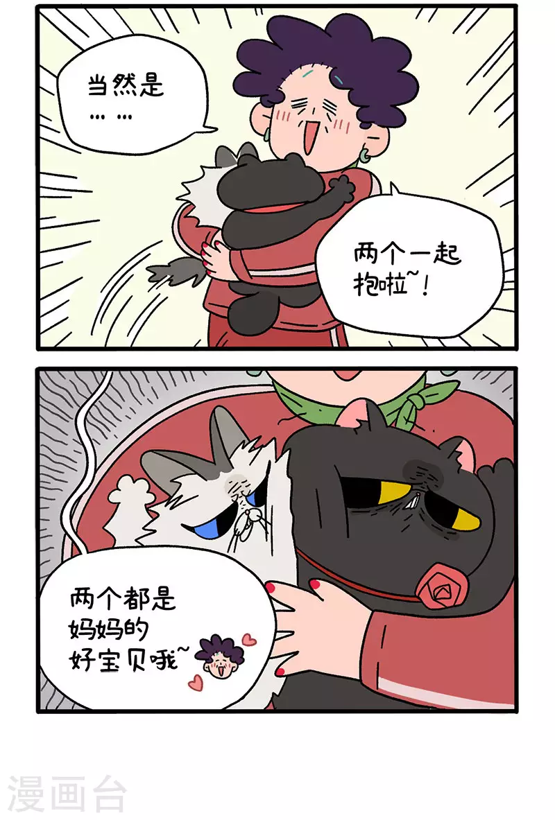 第32话 兄妹的日常1