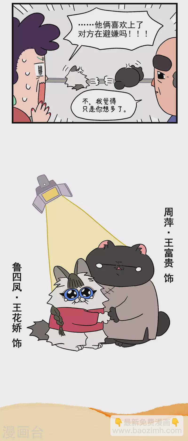 第32话 兄妹的日常5