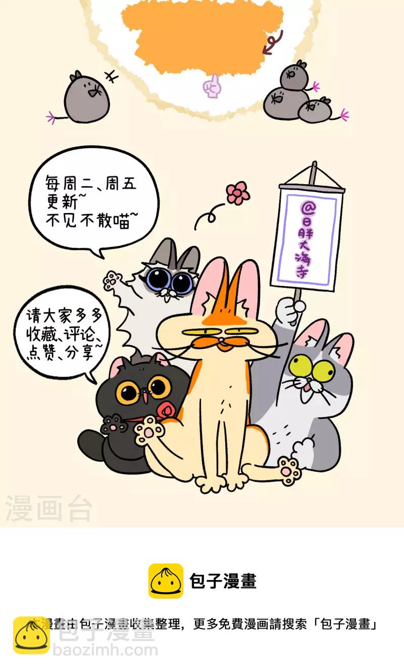 第32话 兄妹的日常7