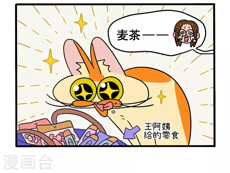 第34话1 阿满临行前3