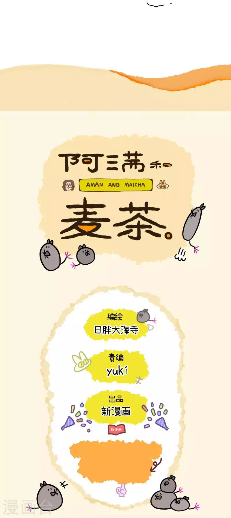 第39话2 怎么办才好5