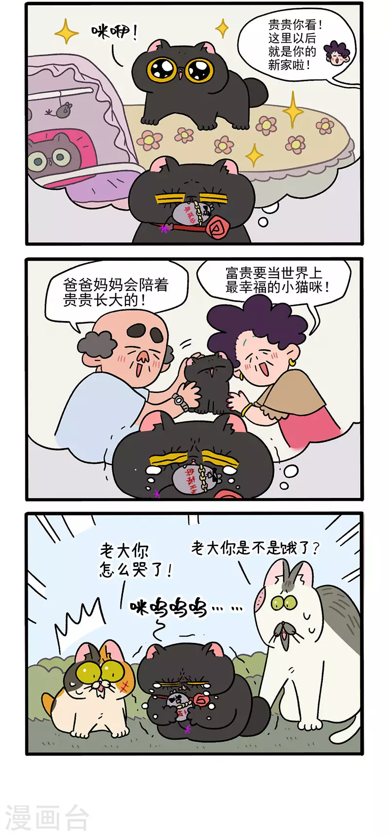第40话1 老大的危机1
