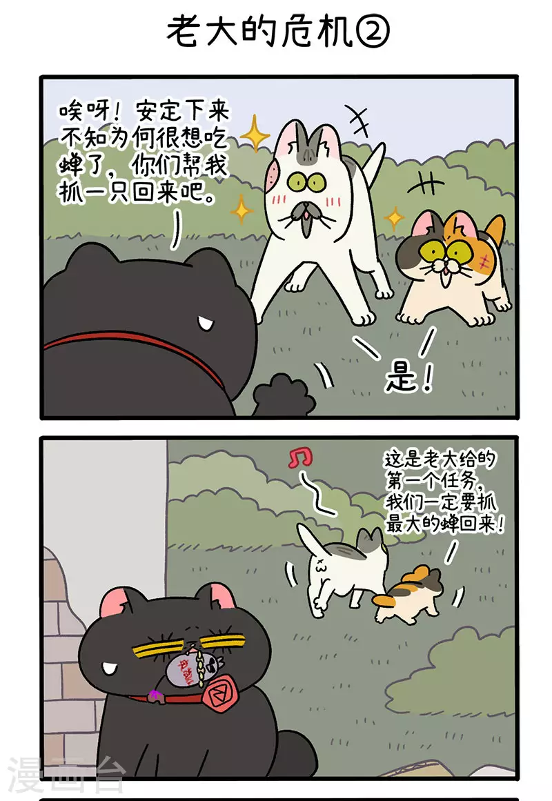 第40话1 老大的危机2