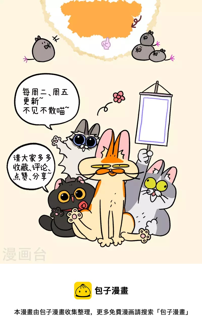 第51话 麦茶的新衣7