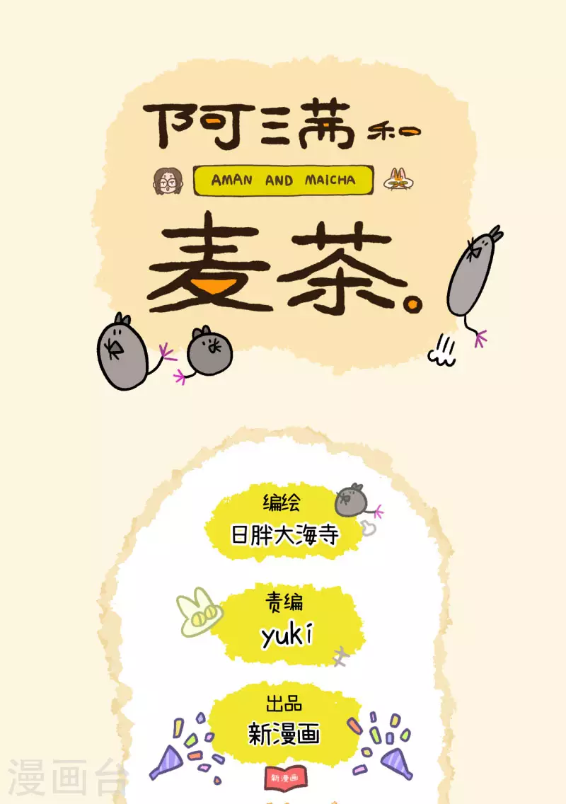 第52话 面膜怪人6