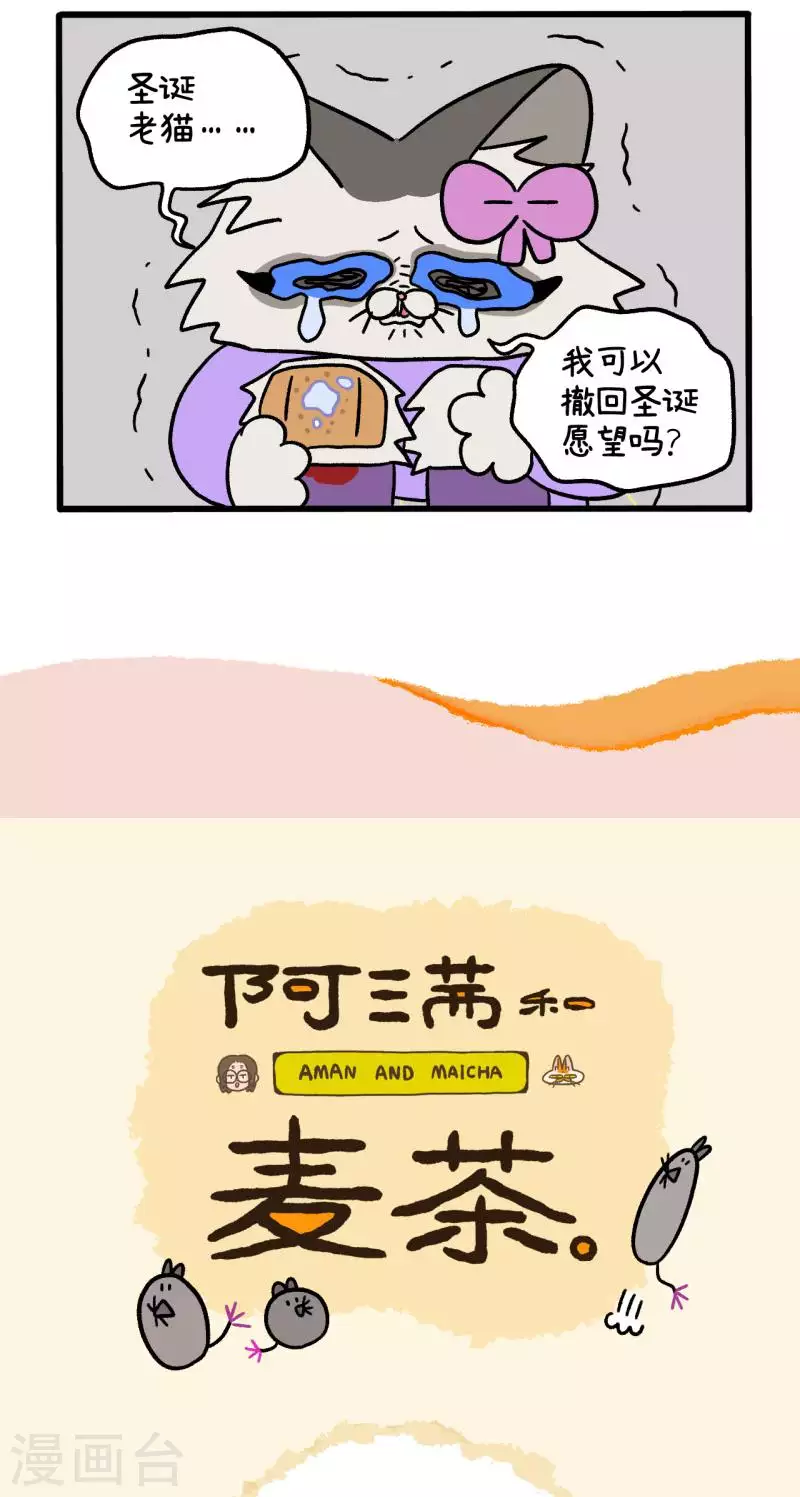 番外12上 花娇的圣诞愿望24